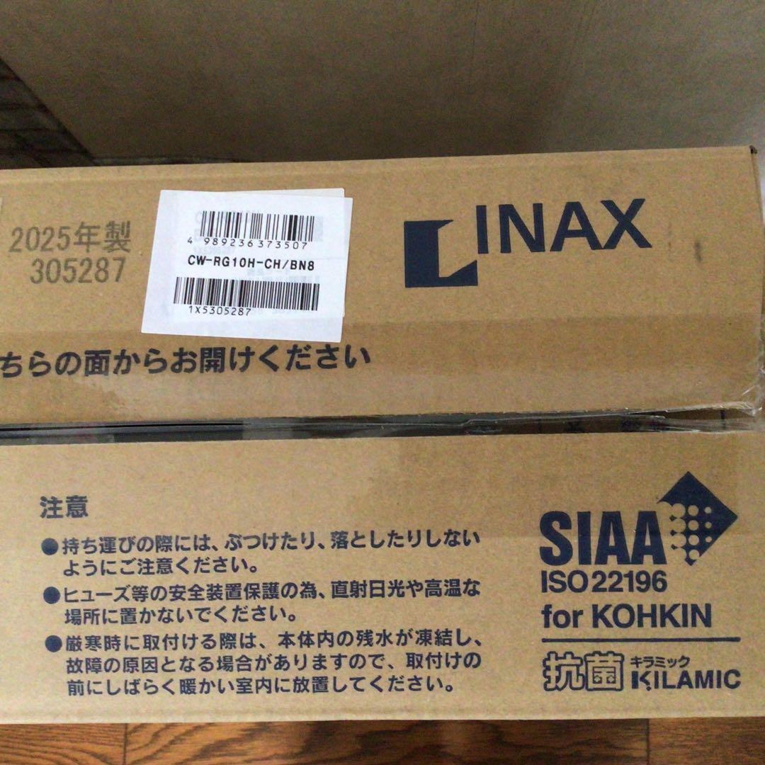 INAX 温水シャワー便座