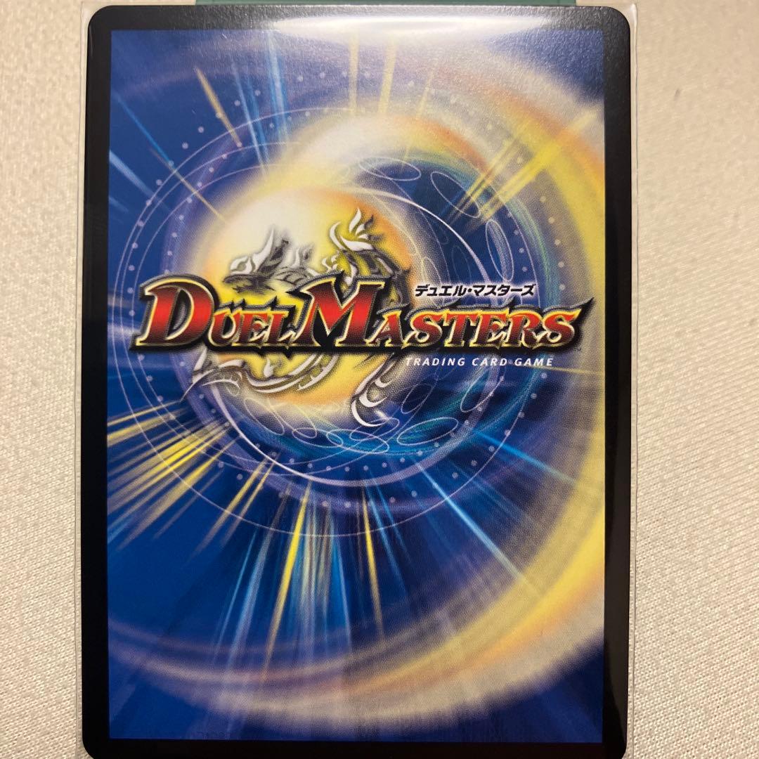 双龍調王 モルト VERSUS