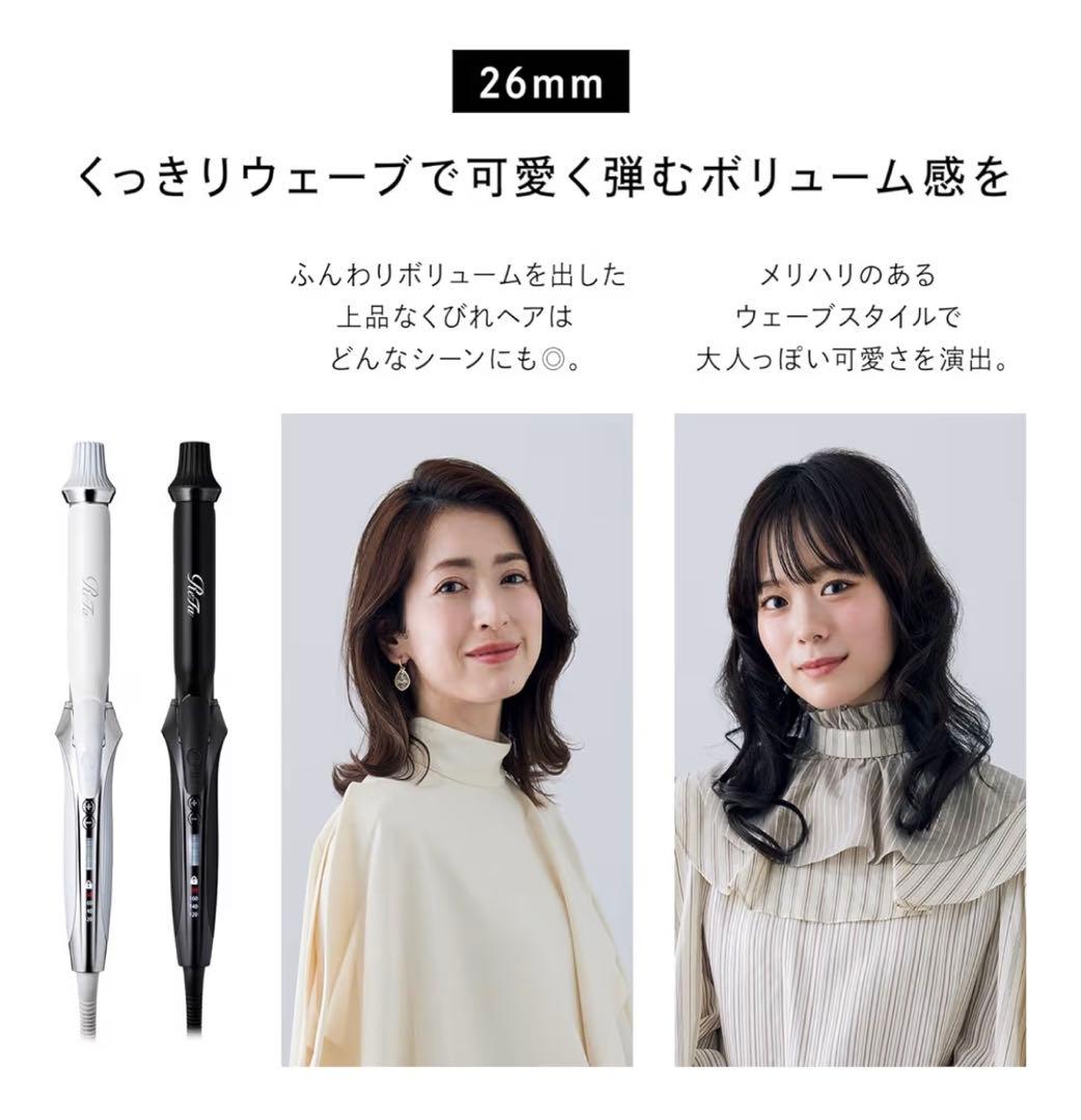 ReFa CURL IRON PRO 26mm ホワイト