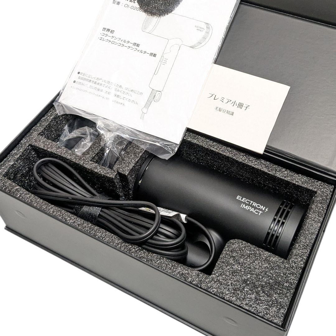 極美品 ハニエル エレクトロンインパクト ドライヤー OI-0206W