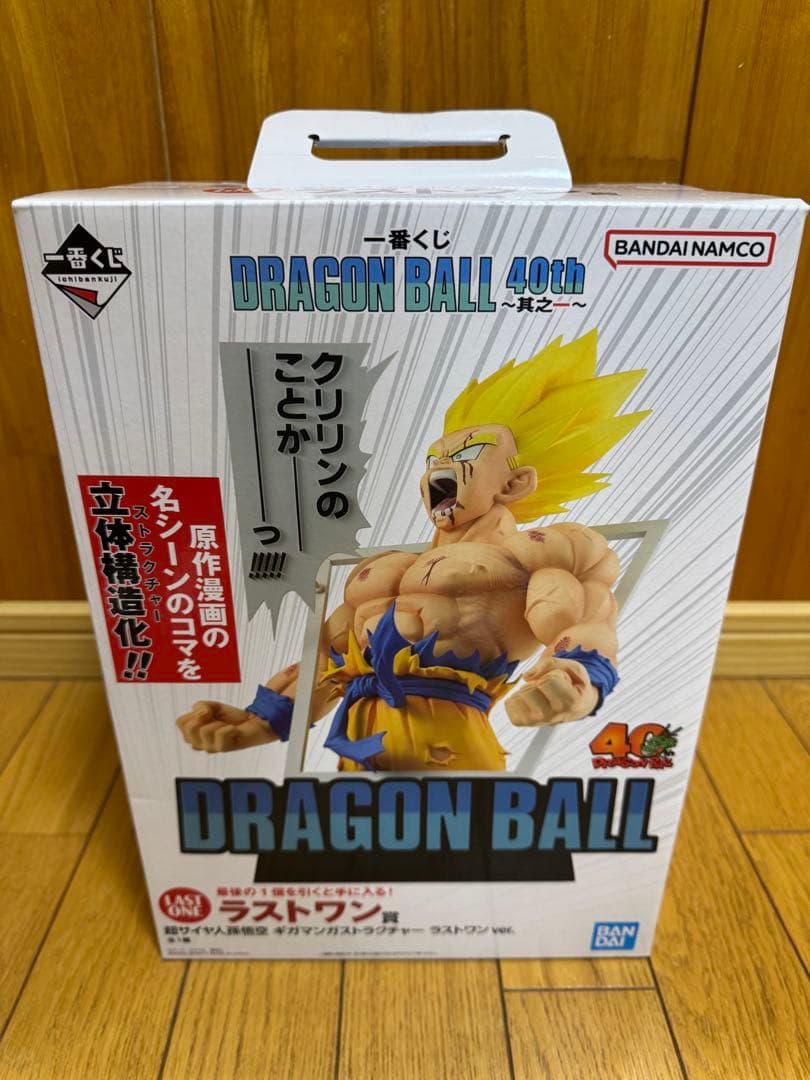 ドラゴンボール一番くじ 40th 其の一 ラストワン賞