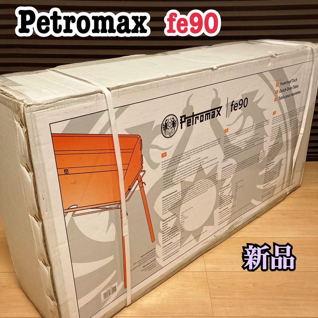 新品 Petromax fe90 ペトロマックス ダッチオーブンテーブル