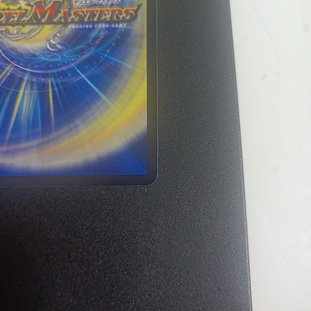 デュエルマスターズ T・T・T金トレジャーTTT