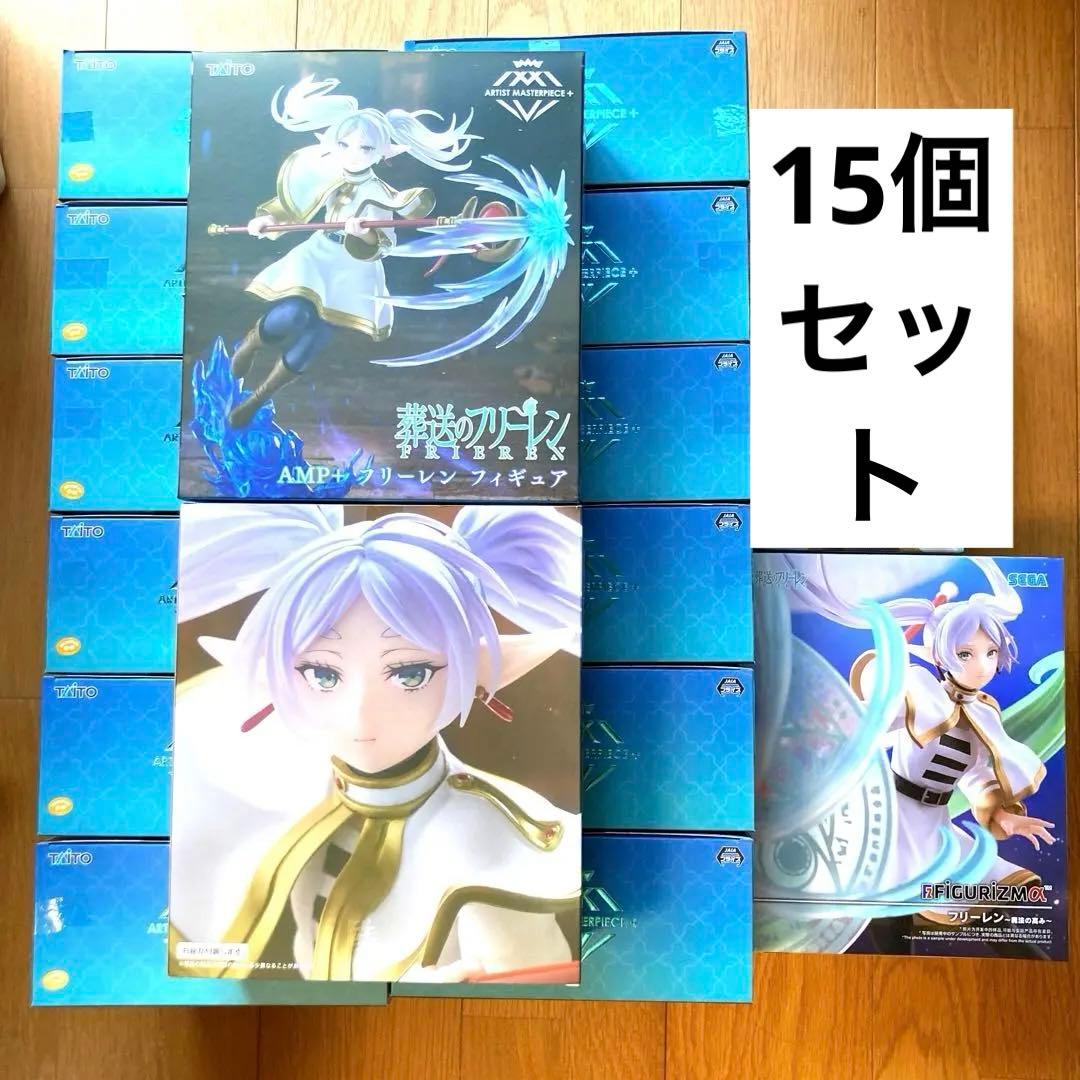 【未開封】 葬送のフリーレン　フィギュア　15個セット