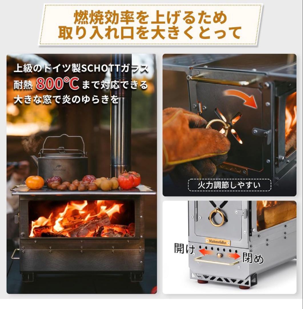 Naturehike 薪ストーブ