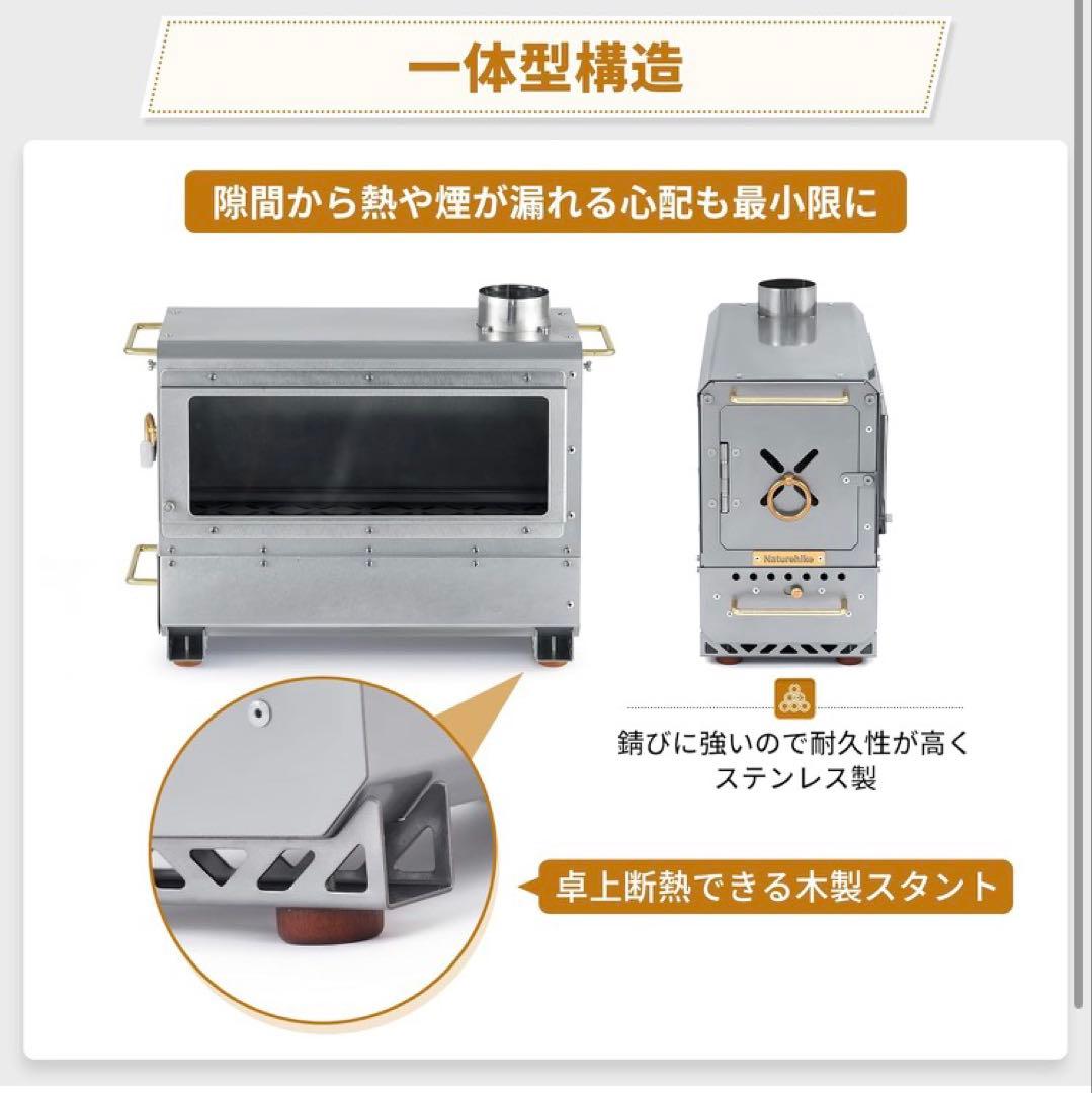 Naturehike 薪ストーブ
