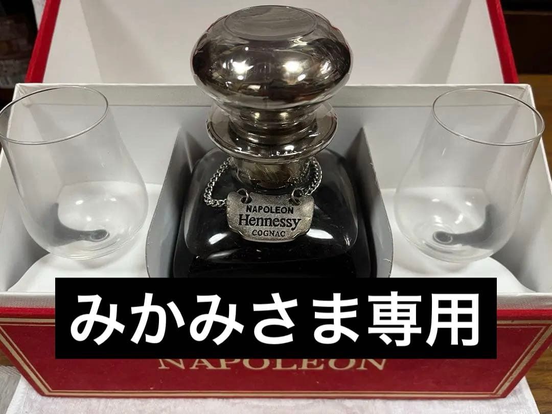 ウイスキー Hennessy Napoleon Silver Top Decanter