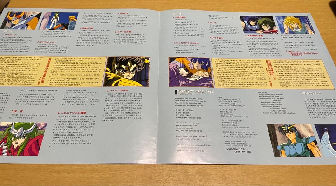 コロムビアレコード 聖闘士星矢 音楽集V 真紅の少年伝説 CX-7323 LP