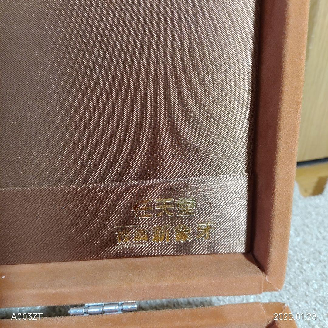 任天堂 役満 新象牙 麻雀セット ダイヤ牌 赤牌 ケース付き レア 希少