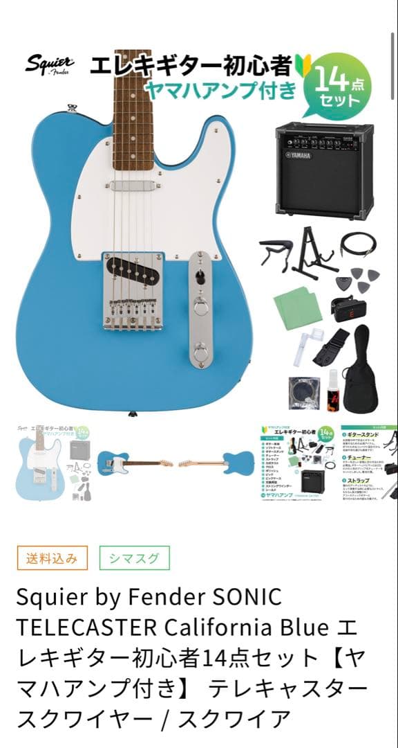 Squier エレキギター初心者セット