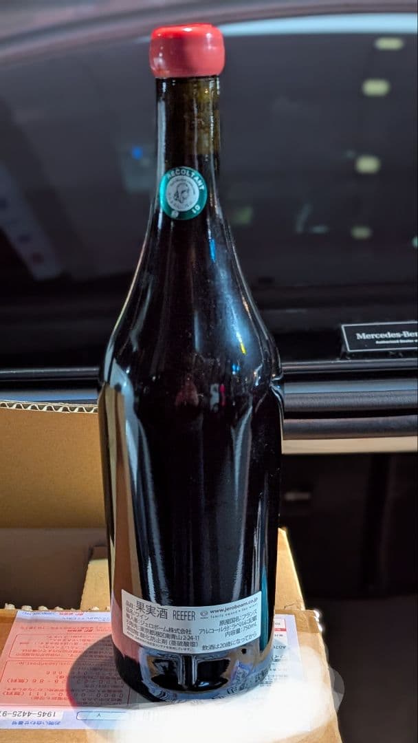 セリエ・サン・ブノワ プルサール コート ド フル 2019