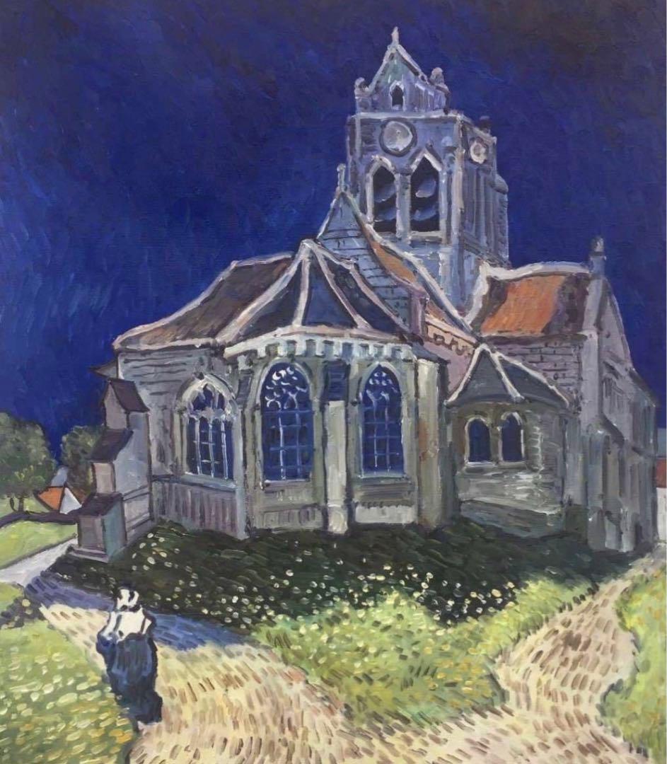 肉筆☆油絵☆F20号『オーヴェルの教会』ゴッホ/模写