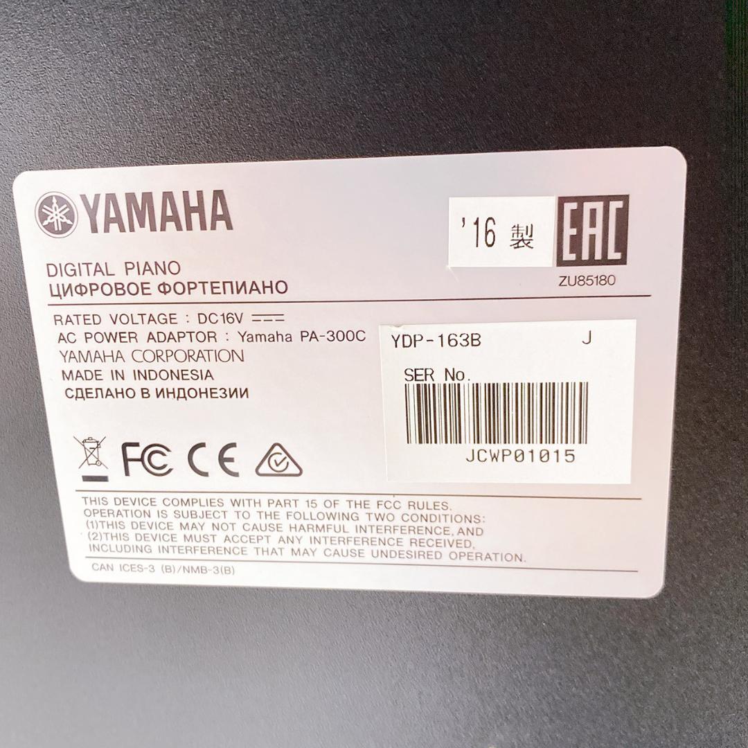 YAMAHA 電子ピアノ ARIUS（アリウス） YDP-163B 88鍵