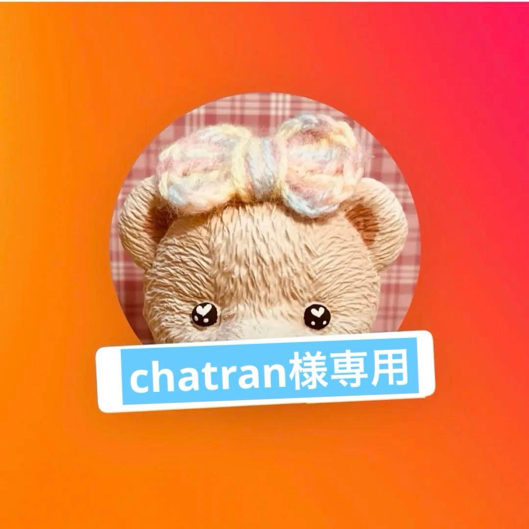 文房具・ステーショナリー chatran