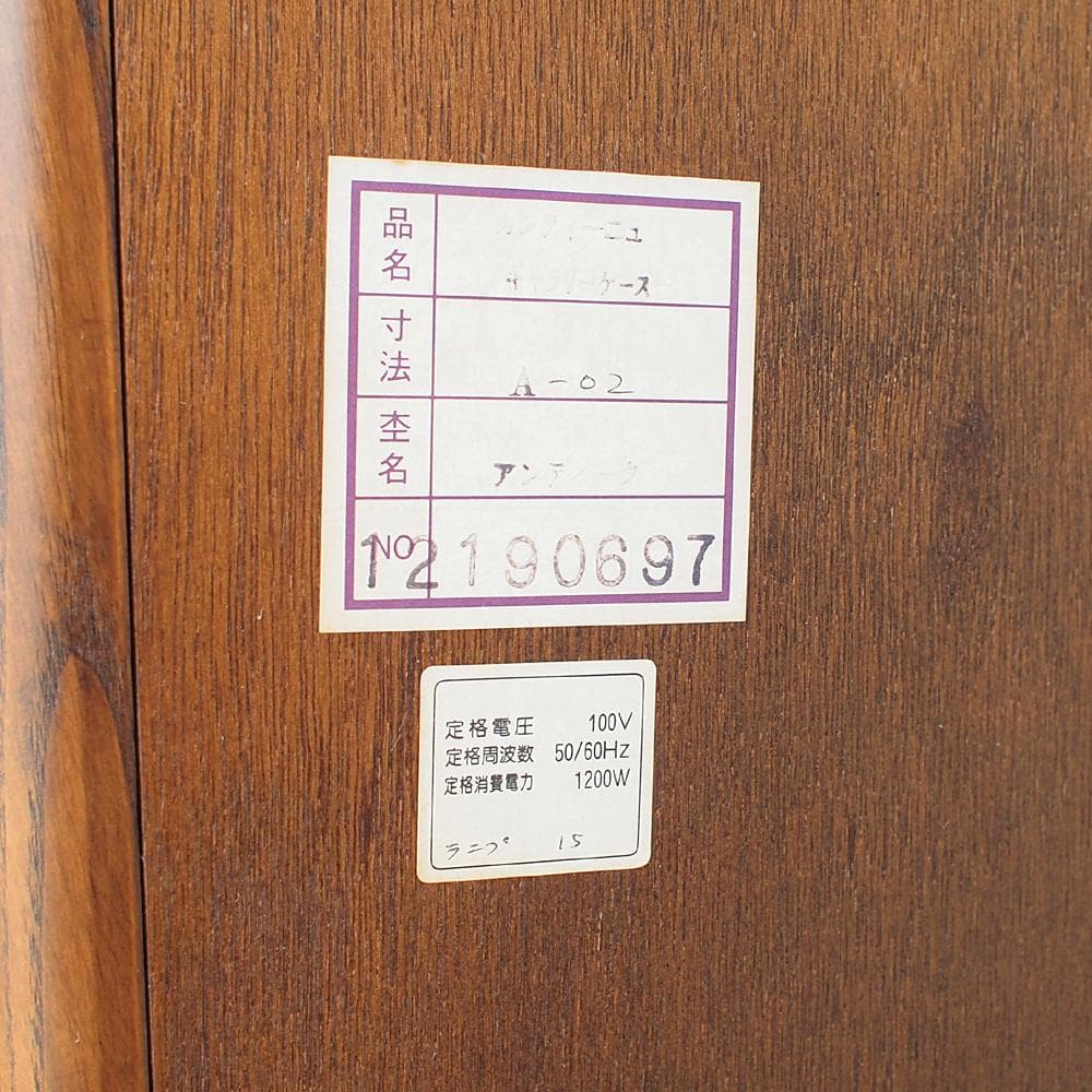 松永公房 カンティーニュ/CONTINUE 飾り棚 ガラスキャビネット 照明付き