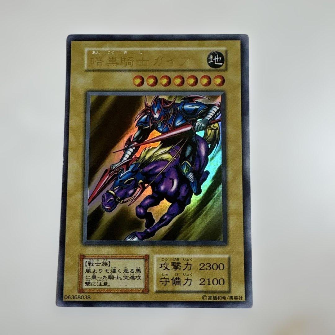 遊戯王　暗黒騎士ガイア　初期ウルトラ