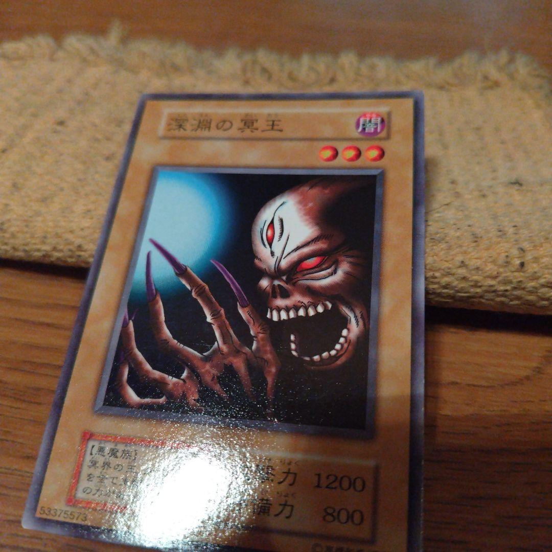 【希少・世界に5千枚！】遊戯王 　深淵の冥王　劇場版スターター　ノーマルレア