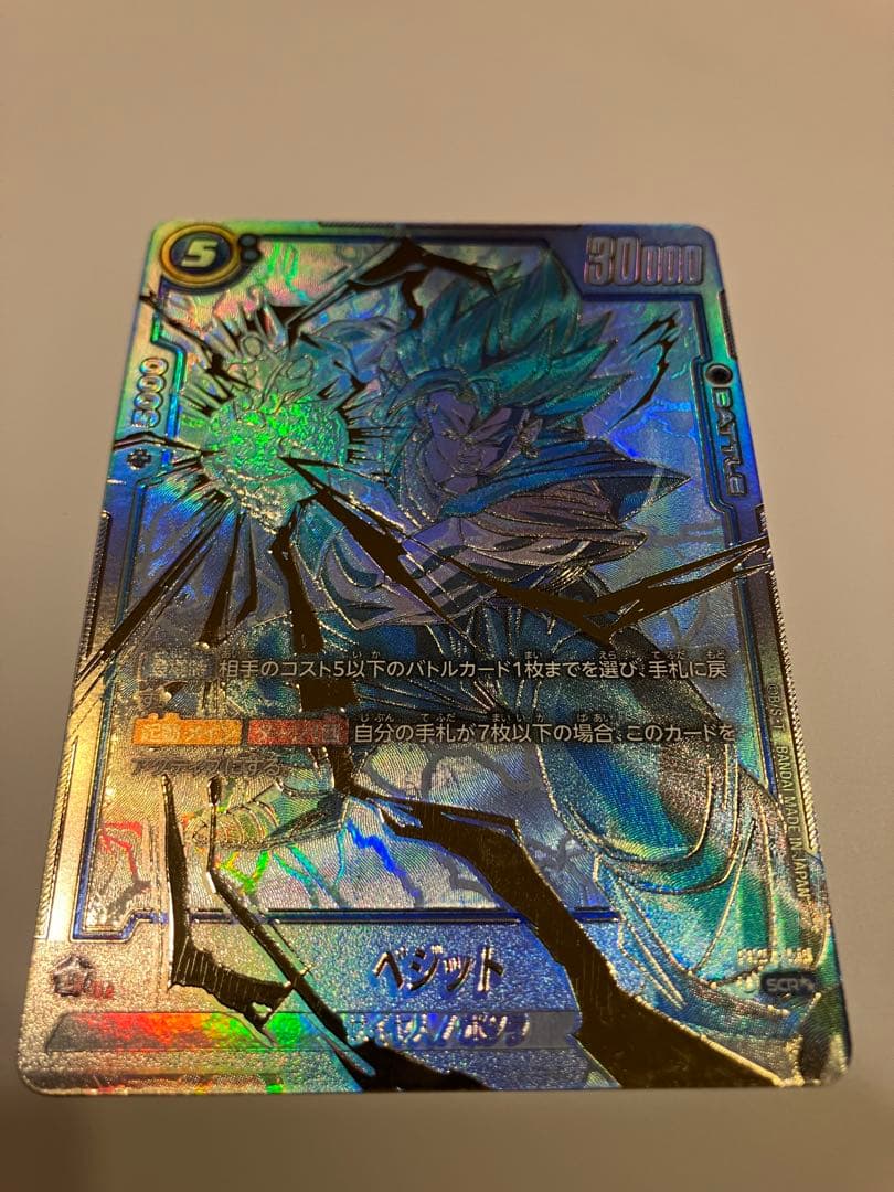 fb02-139 scr ベジット　スーパーパラレル