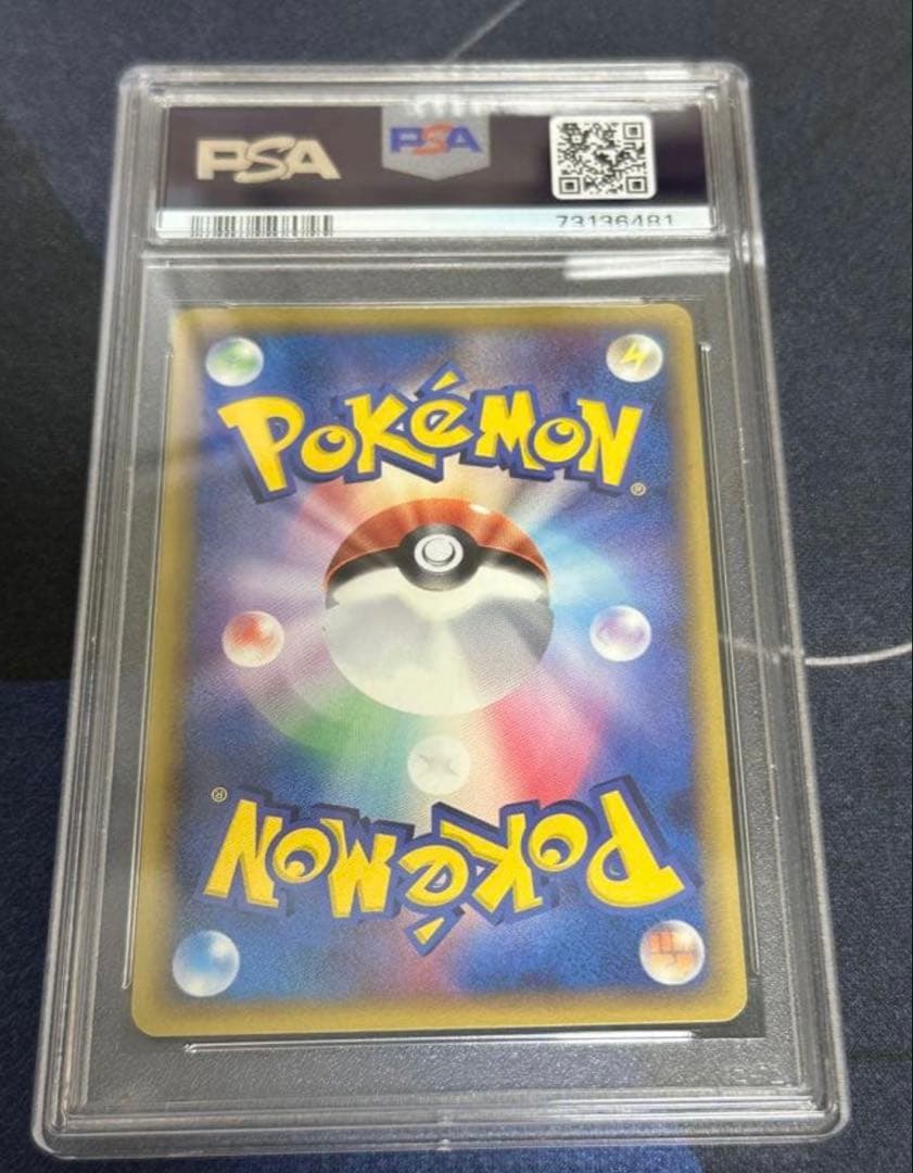 psa10 バンギラス デルタ種 δ 020/086 ホロンの塔