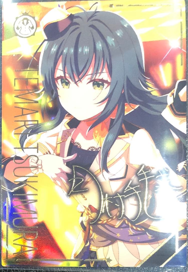 ツアマス アテンダントツアラー 月村手毬 SSR パラレル サイン入り　即日発送