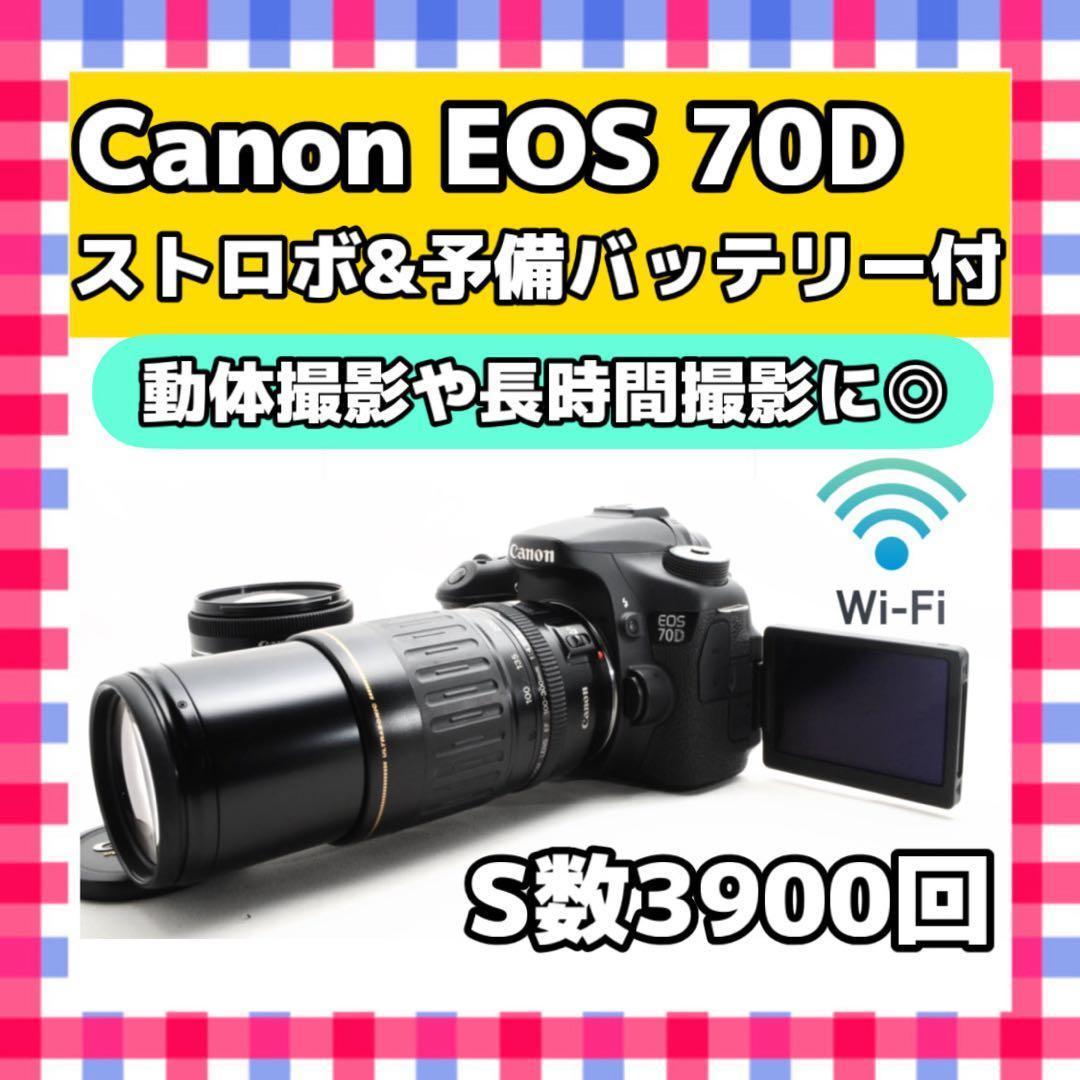 最大2300円引Canon EOS 70D❤️バッテリー2個！TTLストロボ