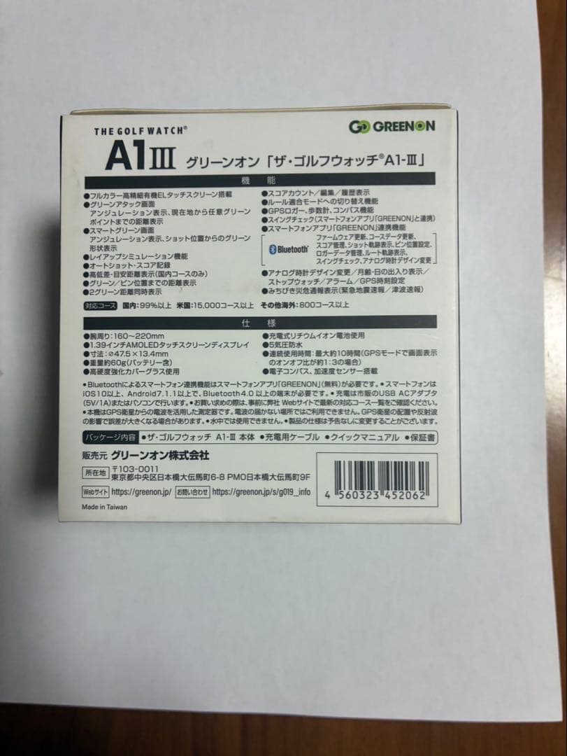 ザ：ゴルフウォッチ　エーワンⅢ