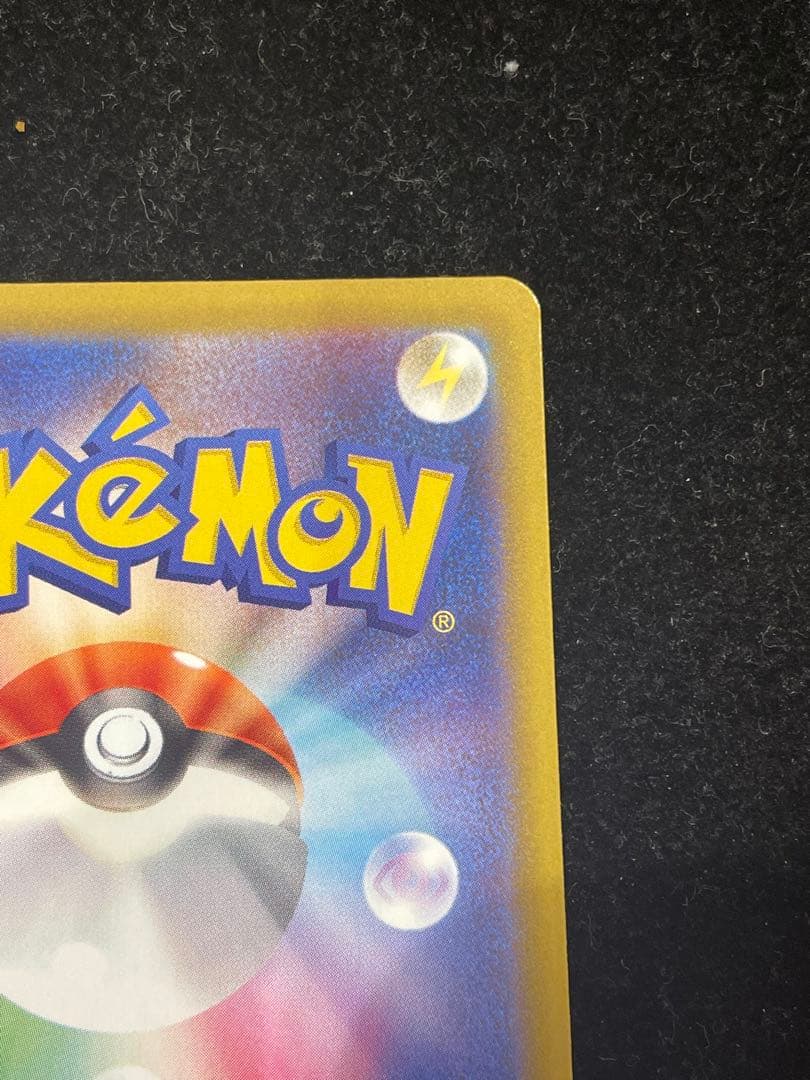 リーリエの決心 SAR 091/063 ポケカ ポケモンカード