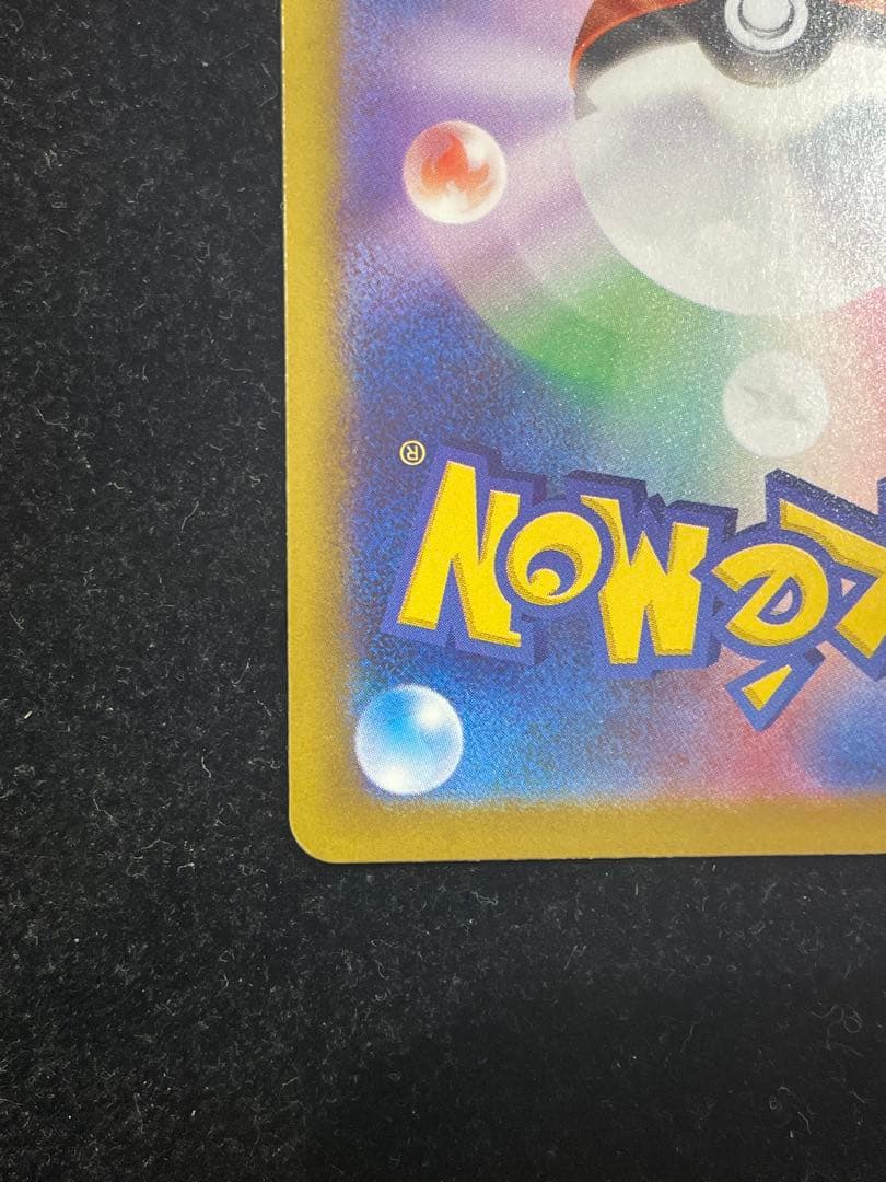 リーリエの決心 SAR 091/063 ポケカ ポケモンカード