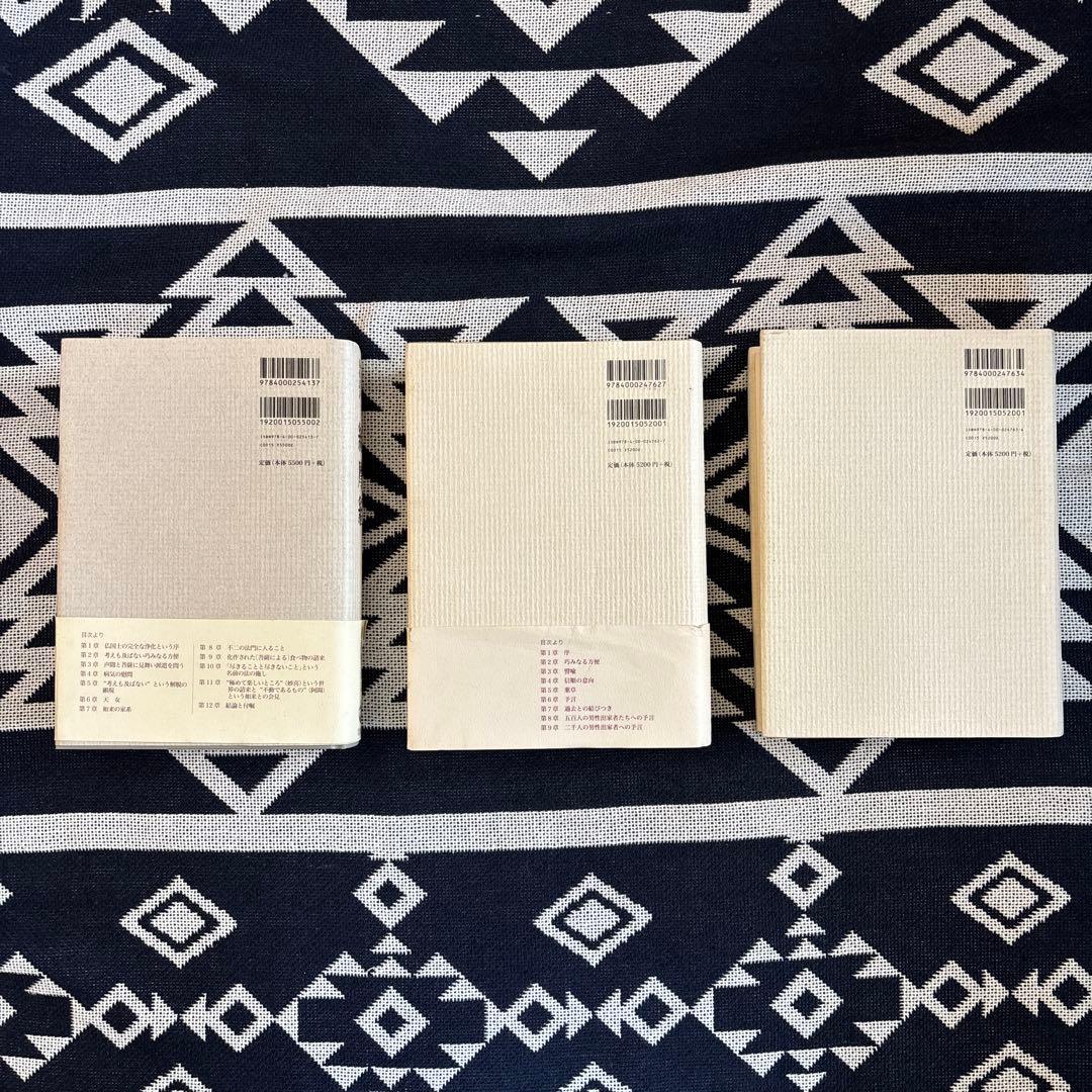 維摩経 法華経 上·下 梵漢和対照・現代語訳3冊セット