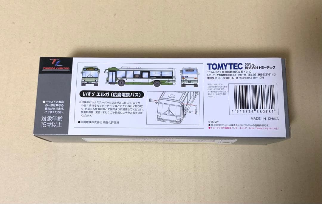 トミカ リミテッド ヴィンテージ ネオ　いすゞ エルガ　広島電鉄バス 139b