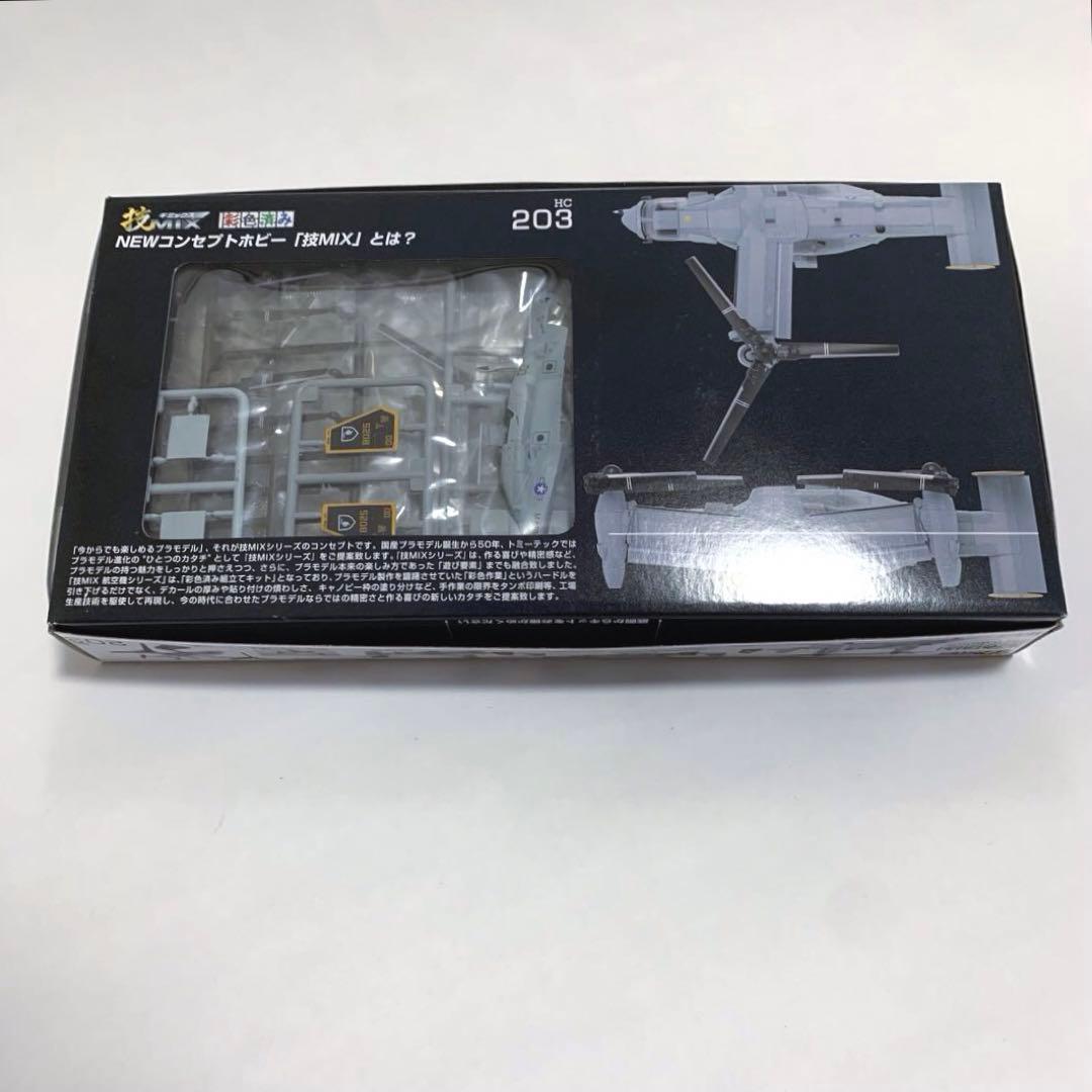 技MIX MV-22B 第165海兵隊中型ティルトローター　ミラマー空軍基地
