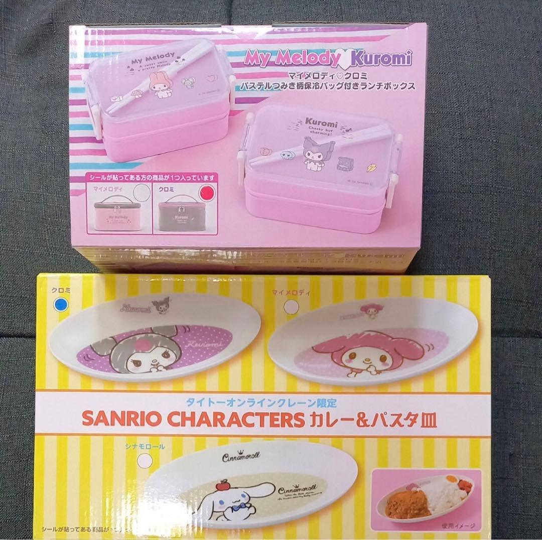 サンリオ　クロミ　ランチボックス　カレー&パスタ皿(タイトーオンライン限定)