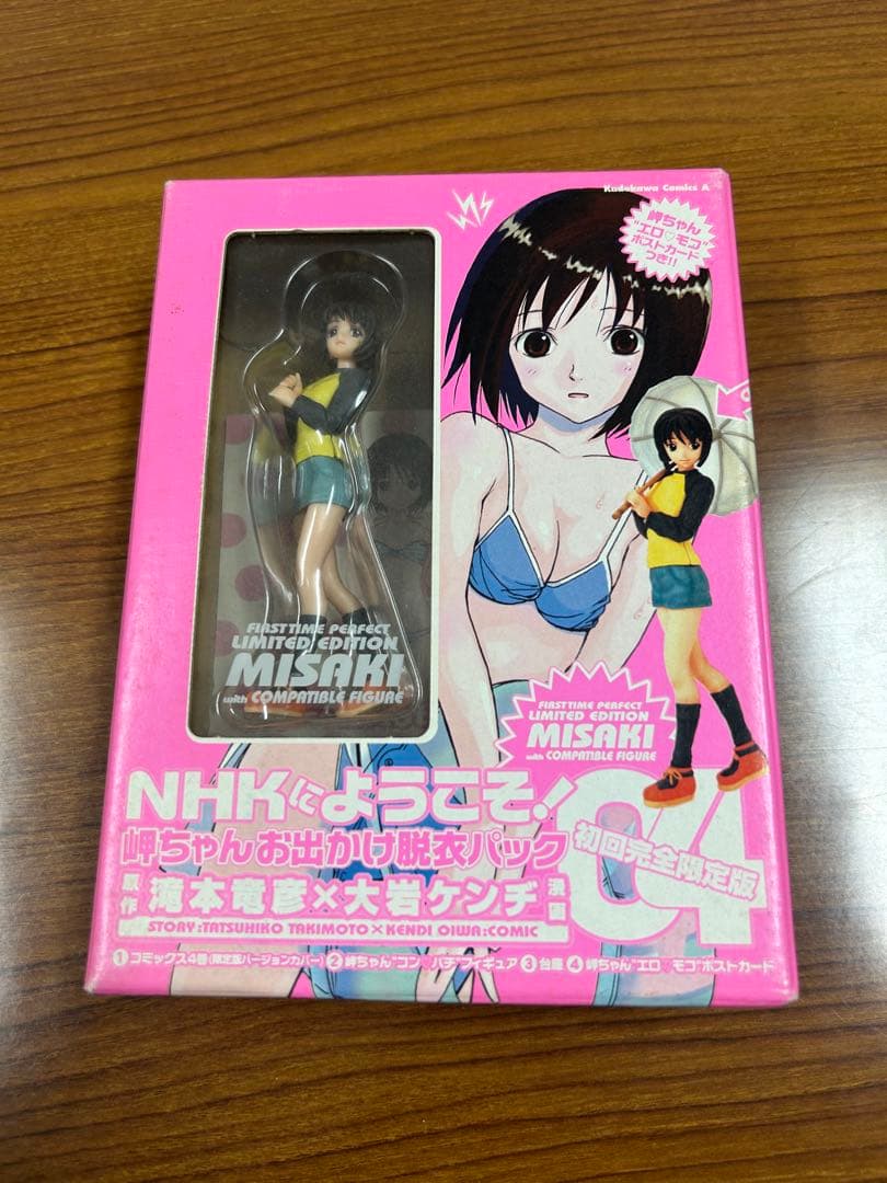 NHKにようこそ！ 04 岬ちゃんお出かけ脱衣パック 限定版