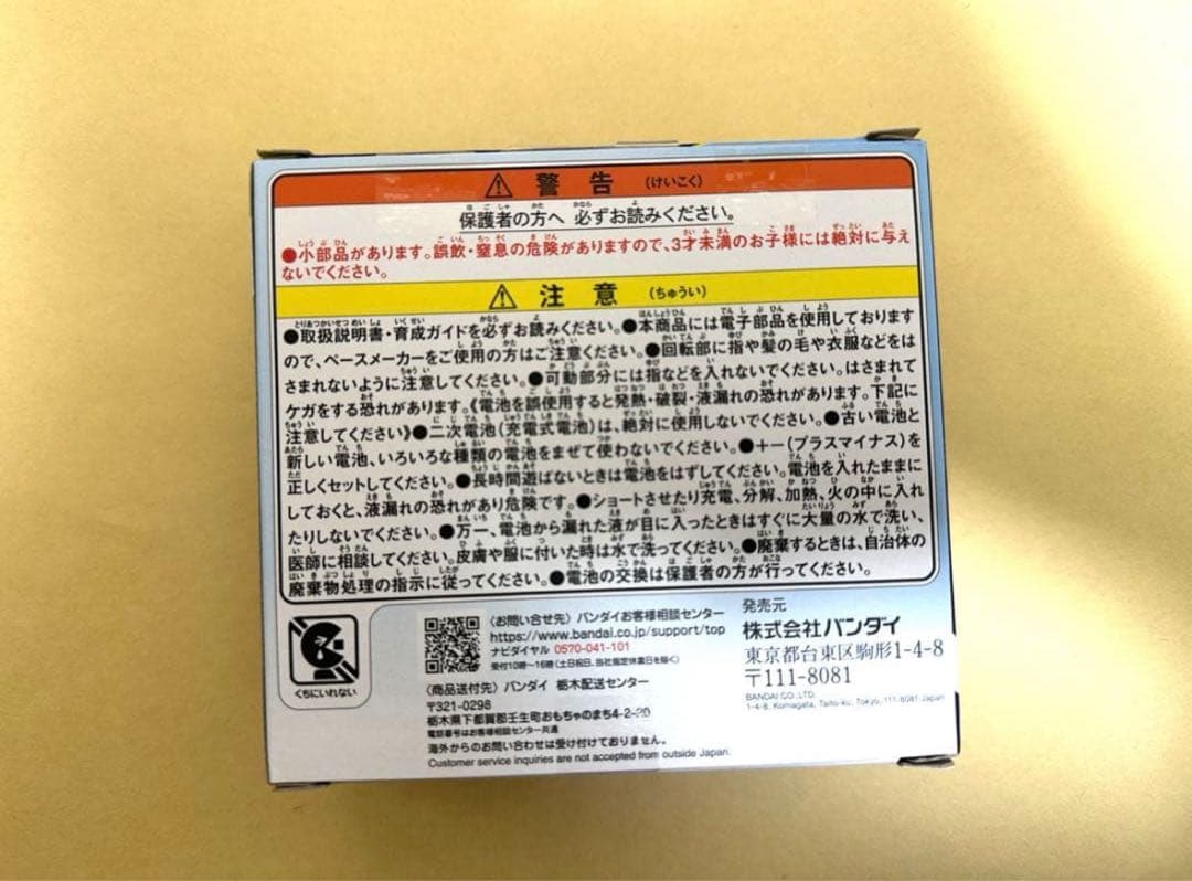 たまごっちパラダイス ブルーウォーター　 新品未開封
