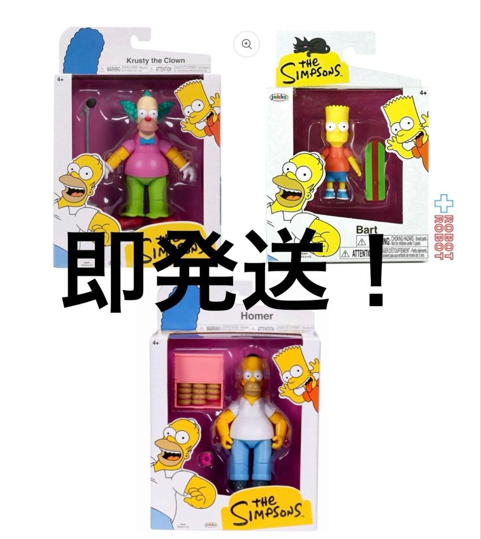 ザ・シンプソンズ フィギュア 3体セット