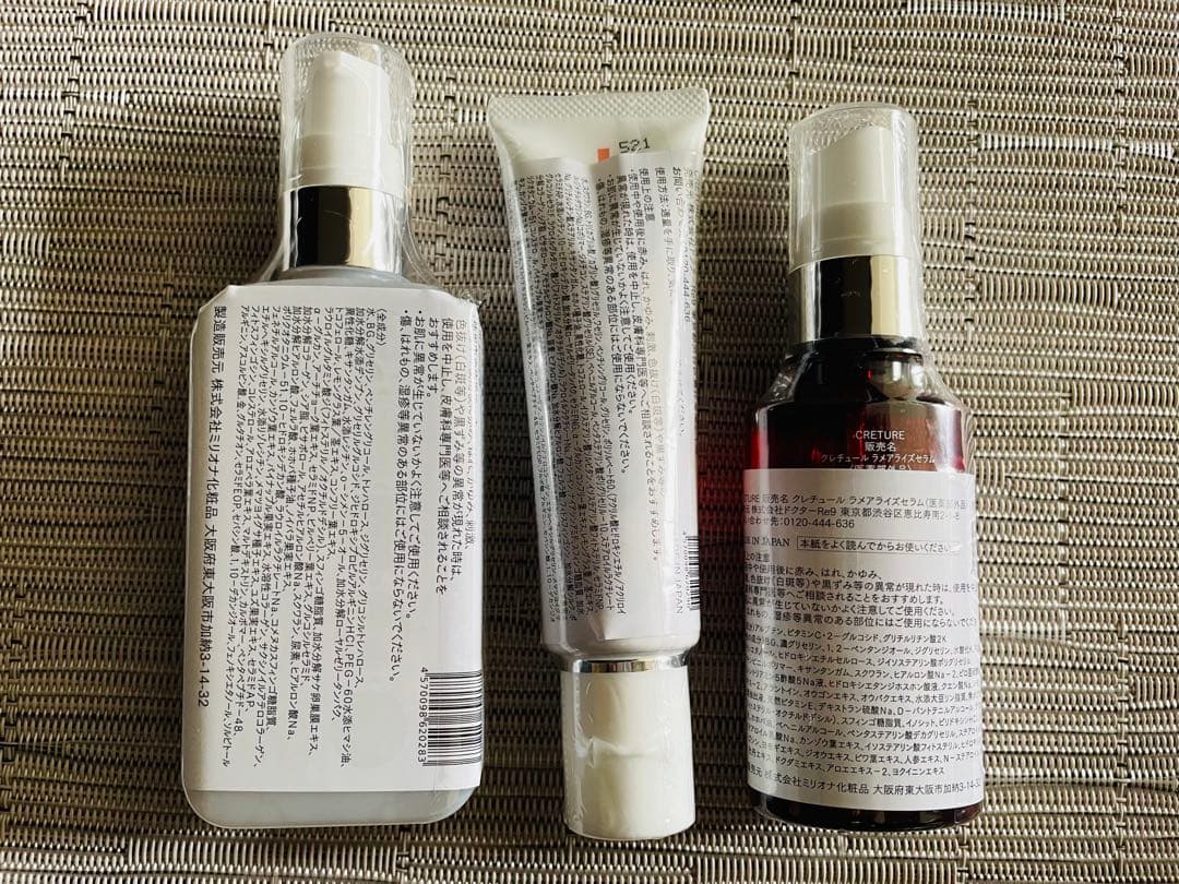 CRETURE 乳液・クリーム・セラム セット