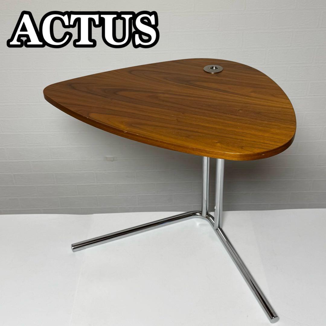 ACTUS TECTA K22 アクタス テクタ K22 サイドテーブル 訳あり