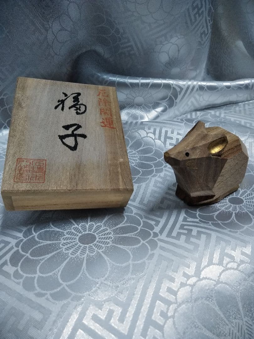 京都 八幡 石清水八幡宮 十二支 一刀彫セット