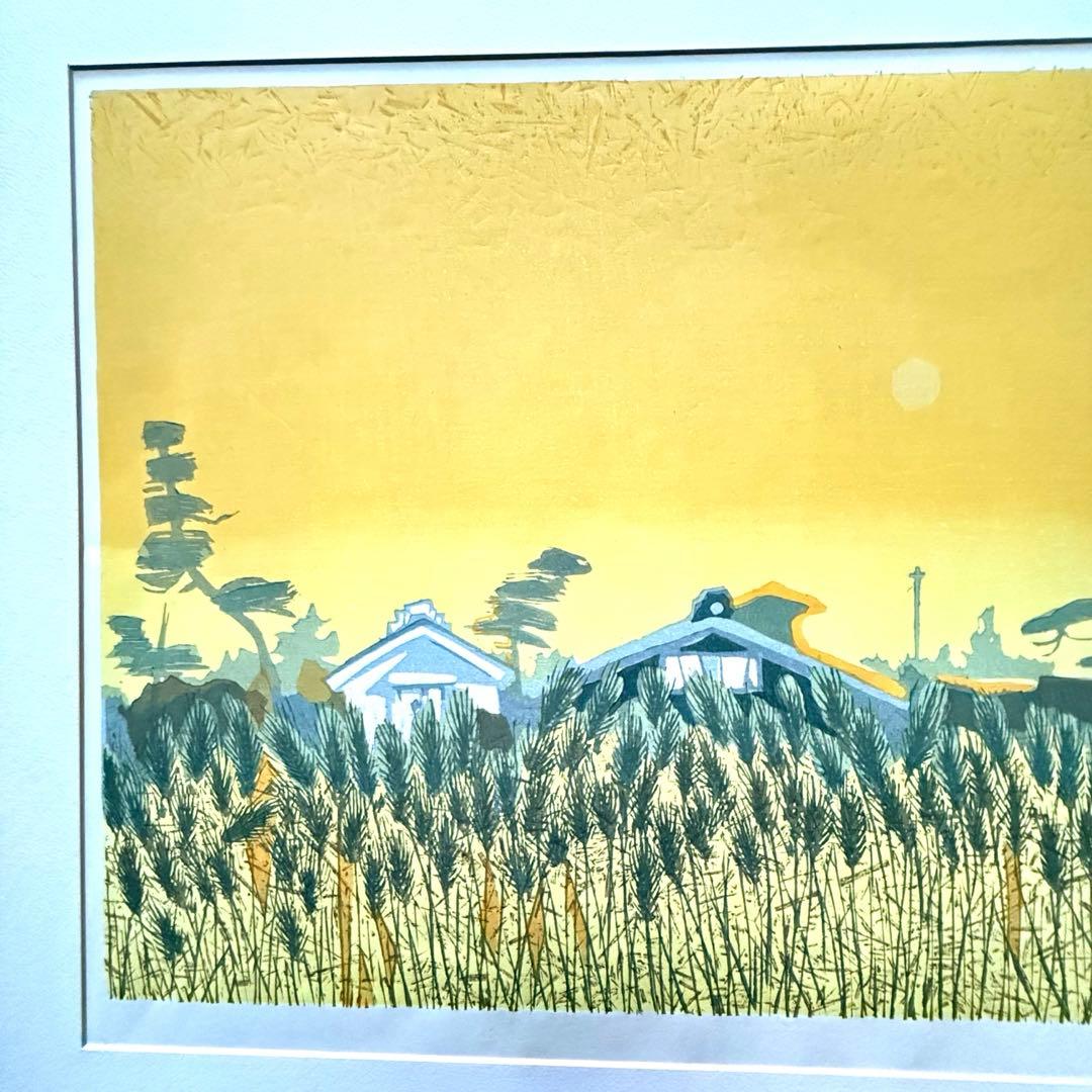 2168様感謝‼️真作　関野準一郎 「麦秋」落款　鉛筆サインあり　木版画　額装品