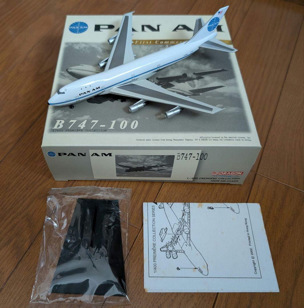 ドラゴン 1/400 バンナム PANAM 747-100