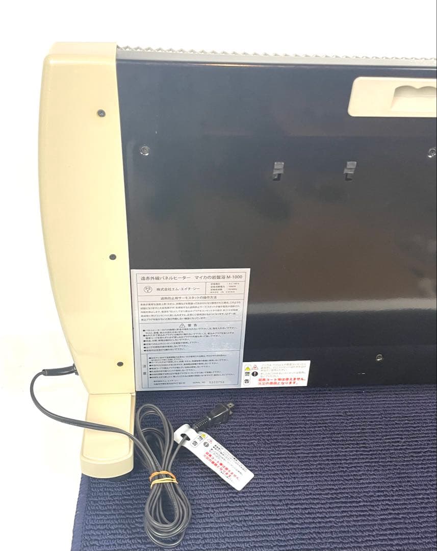 ●エムエイチシー マイカの岩盤浴 M-1000 パネルヒーター 暖房器具●