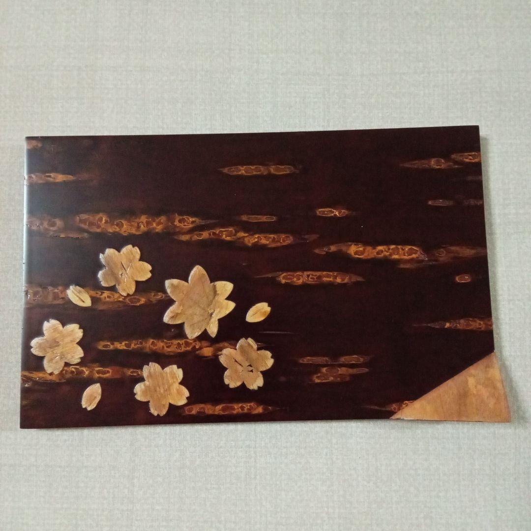 秋田伝統的工芸品　樺細工　銘々皿　春秋 5客セット★ご希望の方におまけ付き★