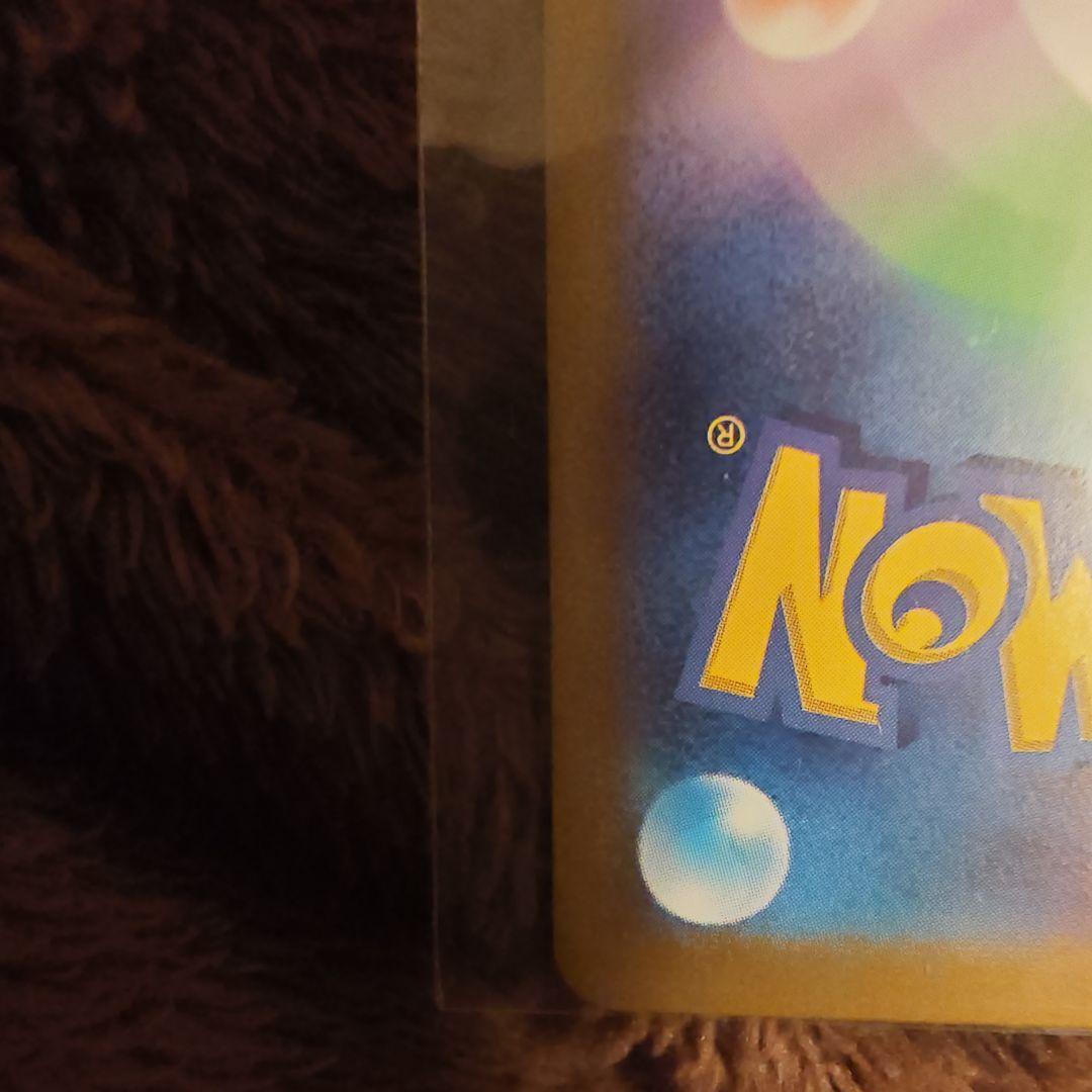 テラスタルフェス ブラッキーEX SAR 280HP