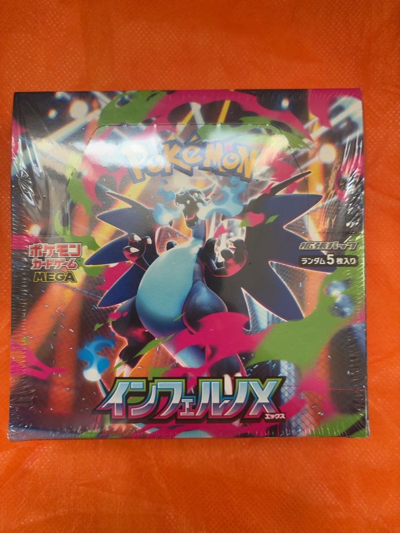 ポケモンカード インフェルノX 新品未開封 シュリンク付き‼️