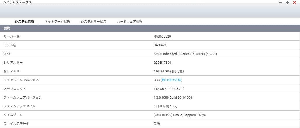 ALEXON NAS サーバー DS-420 QNAP(OEM) 1TB × 4