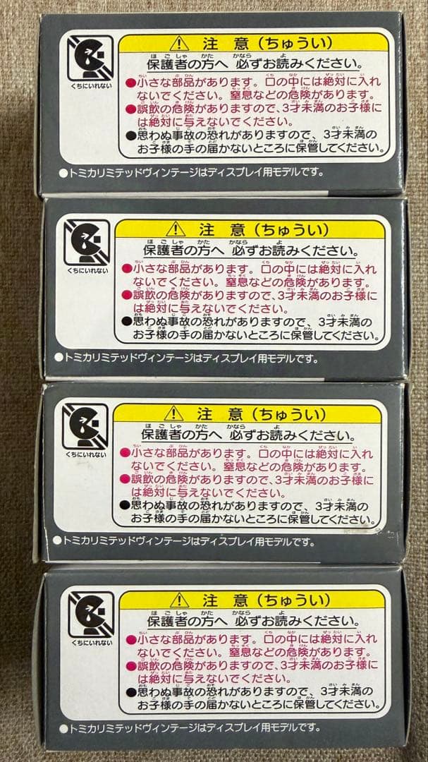 トミカリミテッドビンテージネオ ホンダシビック LV-N48a,b,c,d