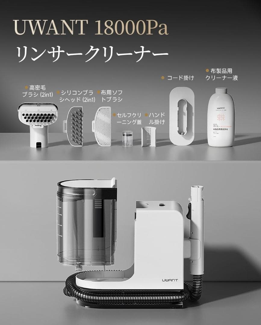 リンサークリーナー 600W強力モーター搭載カーペットクリーナー