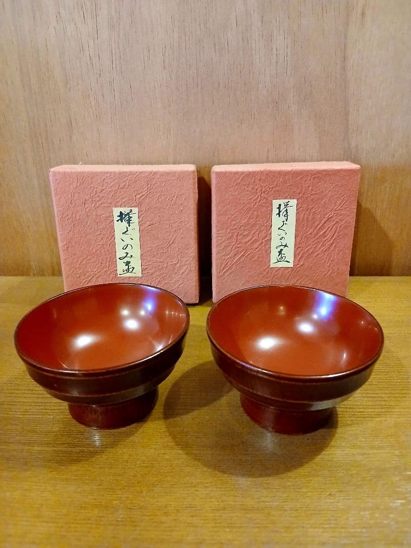未使用　輪島塗　欅　ぐいのみ　盃　2客セット　酒器　天然木　伝統工芸