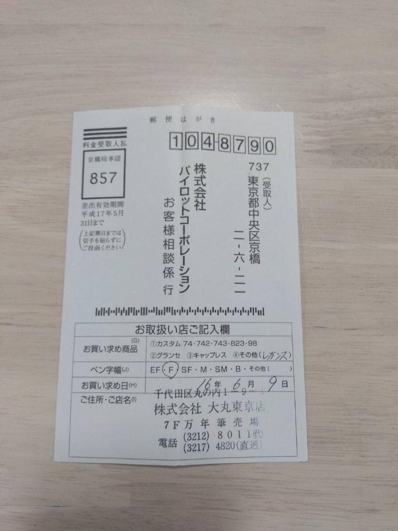 PILOT パイロット CUSTOM LE レガンス 万年筆 F字 ペン先18K