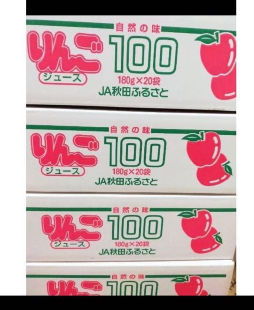 残1セット　秋田産　りんごジュース　6箱（120袋入り）送料込み【品種はつがる】